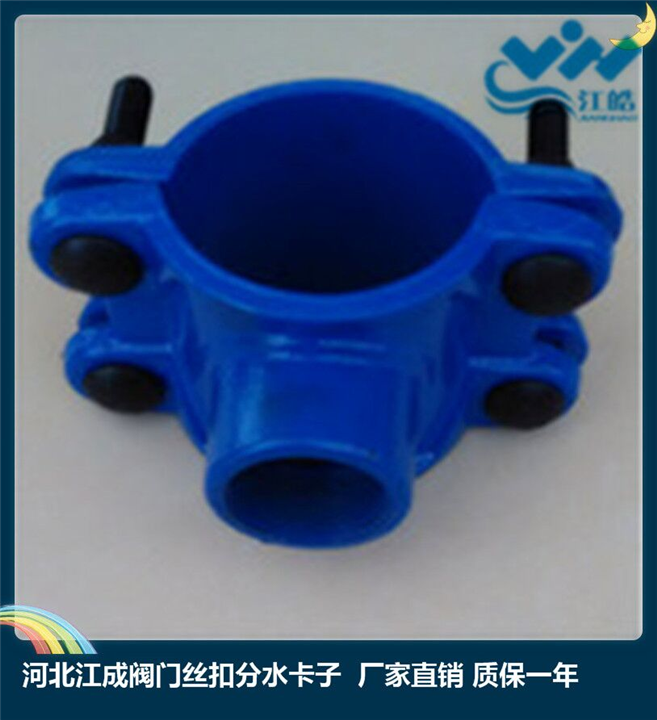 《黑龙江批发代理分水卡子》质量保证 
