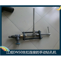 《天津批发代理手动钻孔机》质量保证 