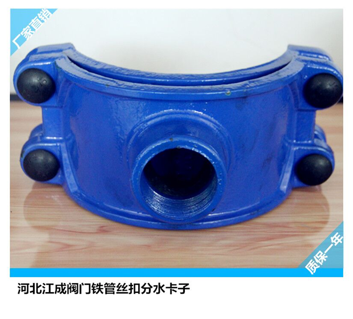 《江西批发代理分水卡子》厂家价格 