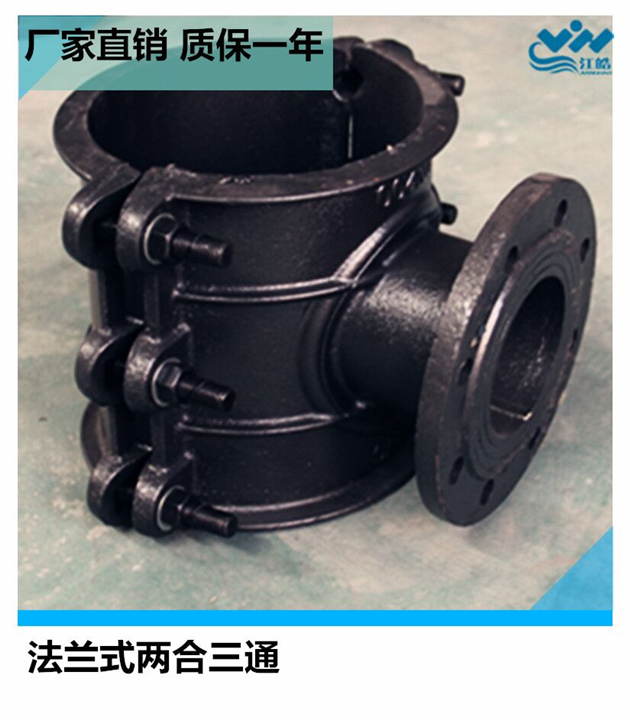 《江苏批发代理马鞍三通管》质量保证 