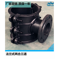 《江苏批发代理马鞍三通管》质量保证 