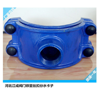 湖北批发代理「分水卡子」规格型号 