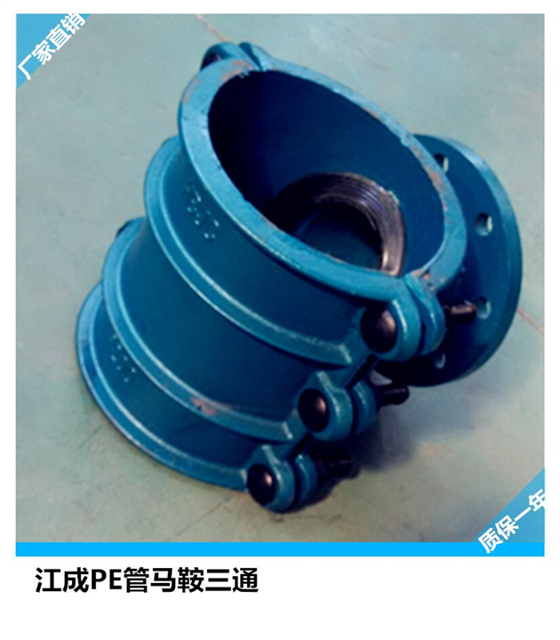 湖北批发代理【马鞍三通管】厂价直销 