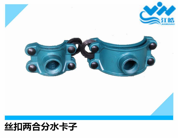 河南批发代理【分水卡子】厂价直销 
