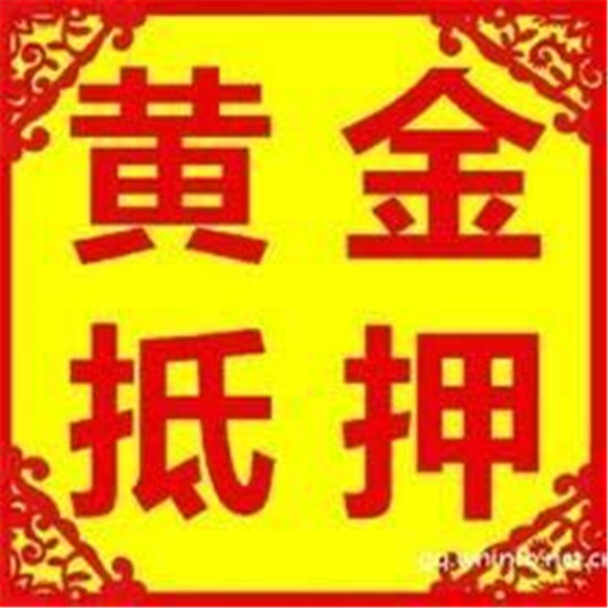 东莞黄金**│东莞黄金回收 