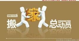 黔西搬家电话*黔西专业搬家 