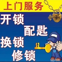 海城开锁