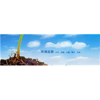 泉州土壤检测#泉州空气检测