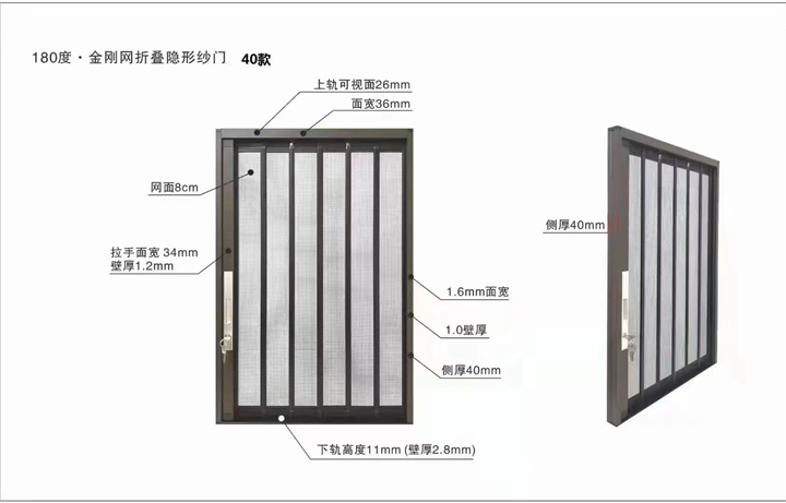金隐门折叠