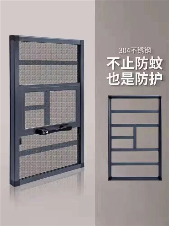 铝艺三节纱窗