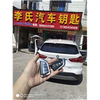 安顺开锁流程