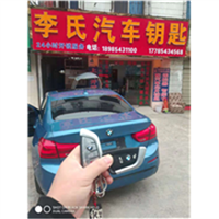 安顺汽车开锁