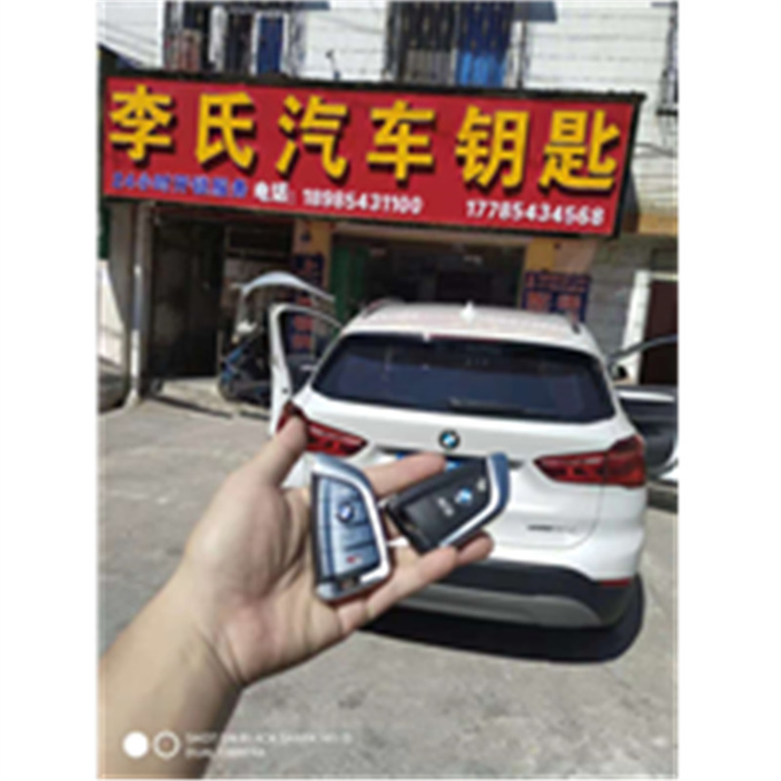 安顺配汽车遥控器钥匙