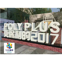 合肥泡沫字雕刻@合肥泡沫字制作厂家