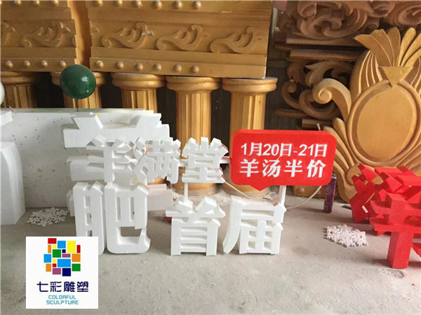 合肥泡沫立体字