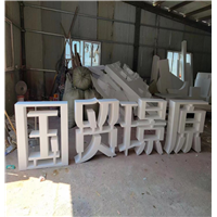 合肥泡沫雕塑厂家