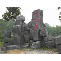合肥假山喷泉