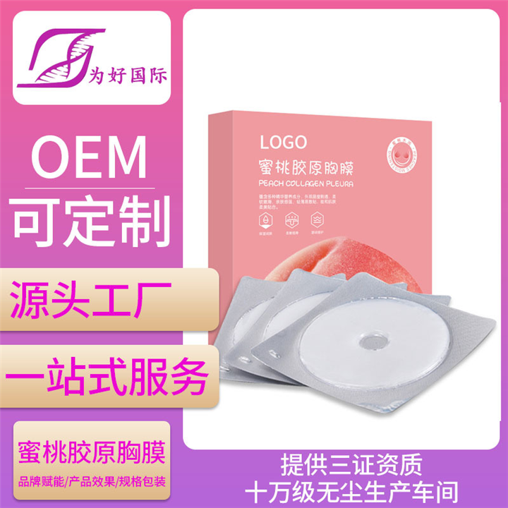 广州天河私密紧致凝胶代工厂怎么联系
