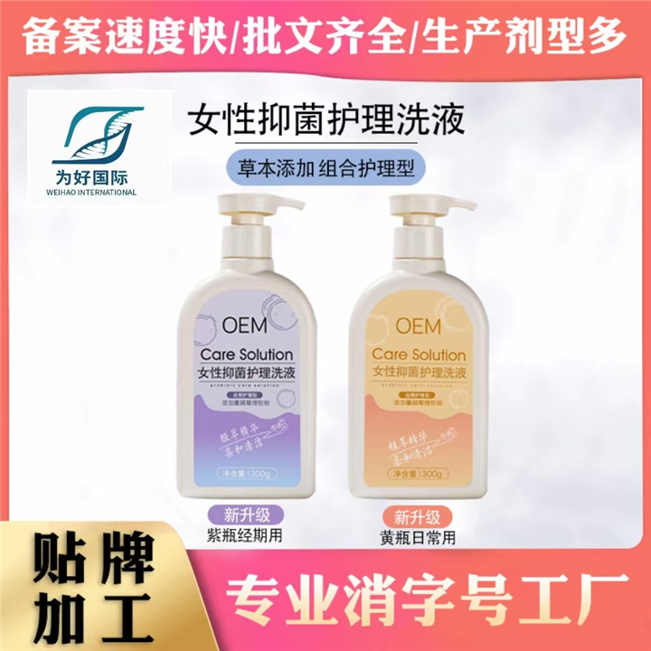 广州荔湾私密紧致凝胶加工贴牌