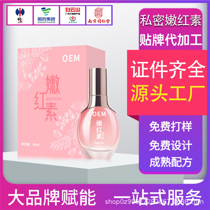 广州私密紧致凝胶工厂怎么联系