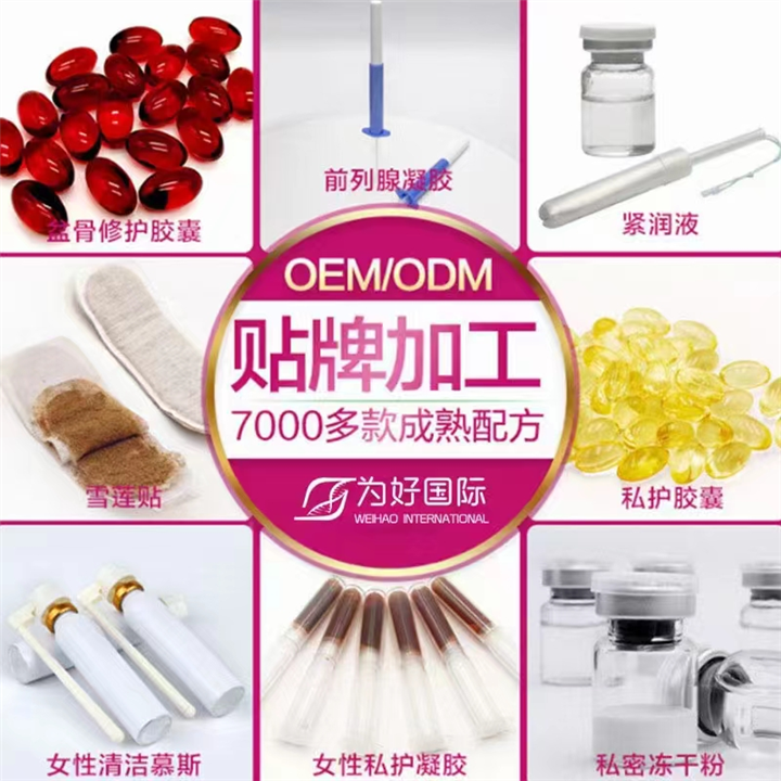 广州海珠私密紧致凝胶加工公司在哪