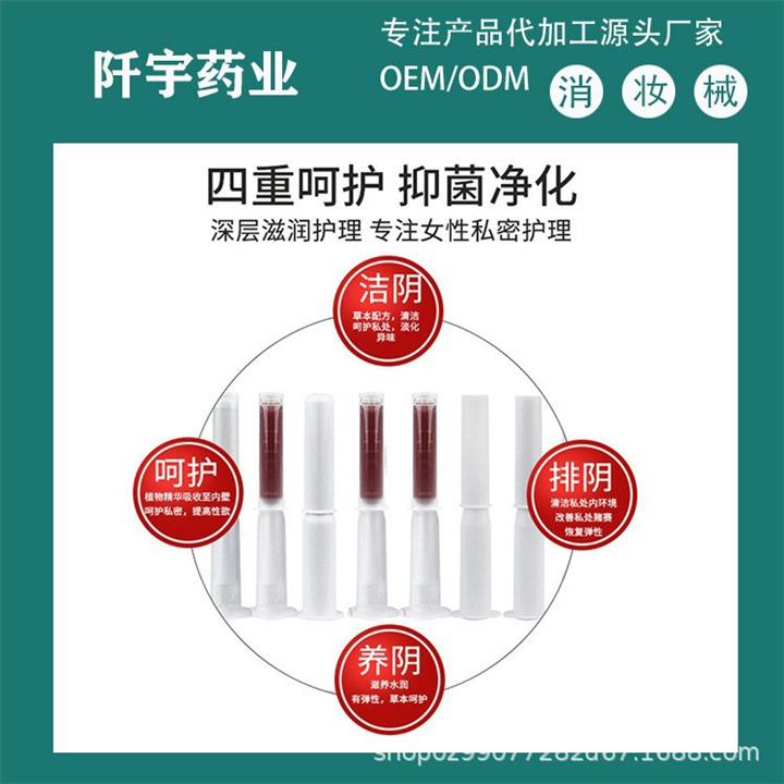 广州海珠私密护理加工公司电话