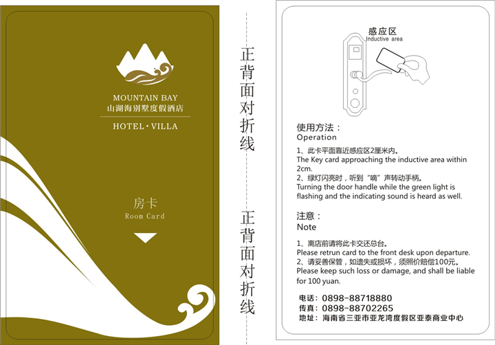 山湖海别墅度假酒店 