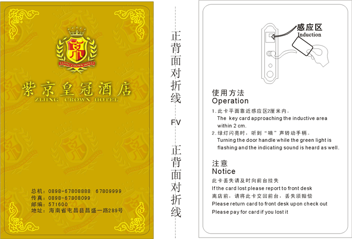 紫京皇冠酒店（高科博兰）