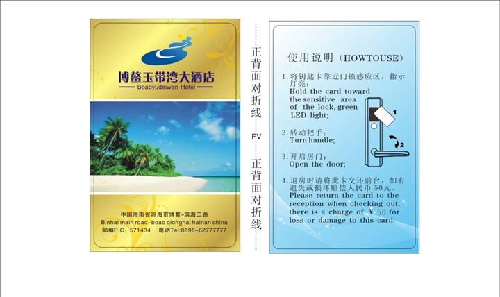 博鳌玉带湾大酒店 