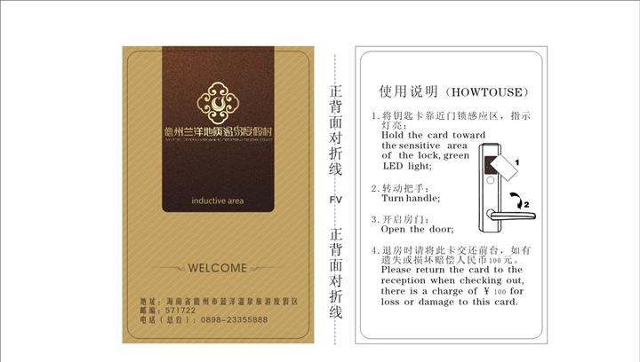 兰洋地质温泉度假村 