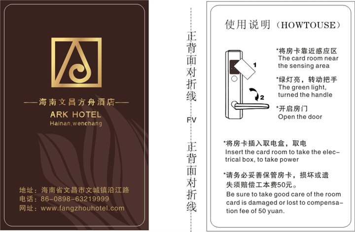 海南文昌方舟酒店 