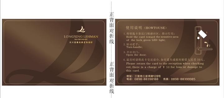 龙兴莱曼海景度假酒店 