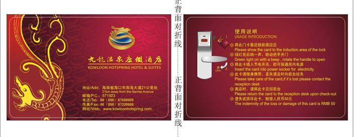 九龙温泉度假酒店 