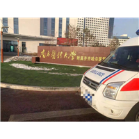 成都到达州救护车转院转运中心