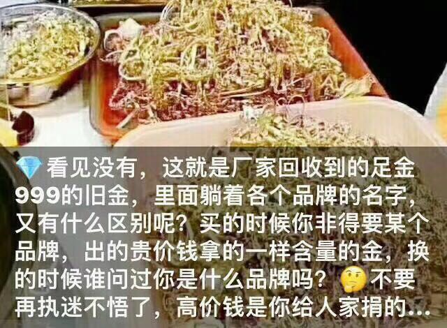 义乌足金回收 