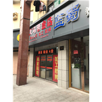 门店图3 