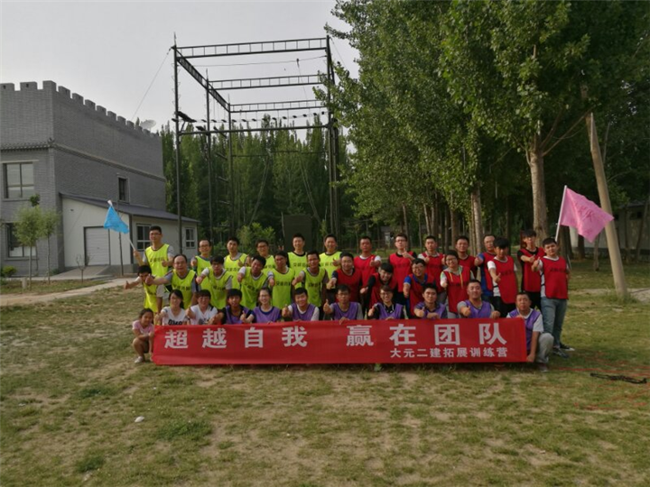 沧州拓展培训 