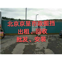 北京工程围挡