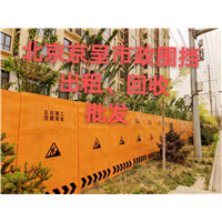 北京围挡批发