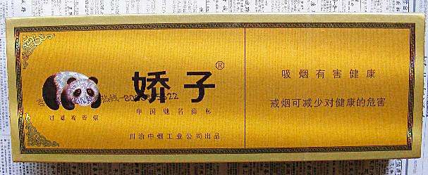 重庆回收烟酒