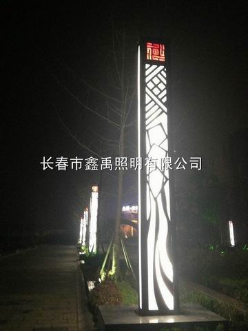 长春太阳能路灯厂#长春草坪灯厂家