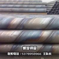 螺旋钢管 