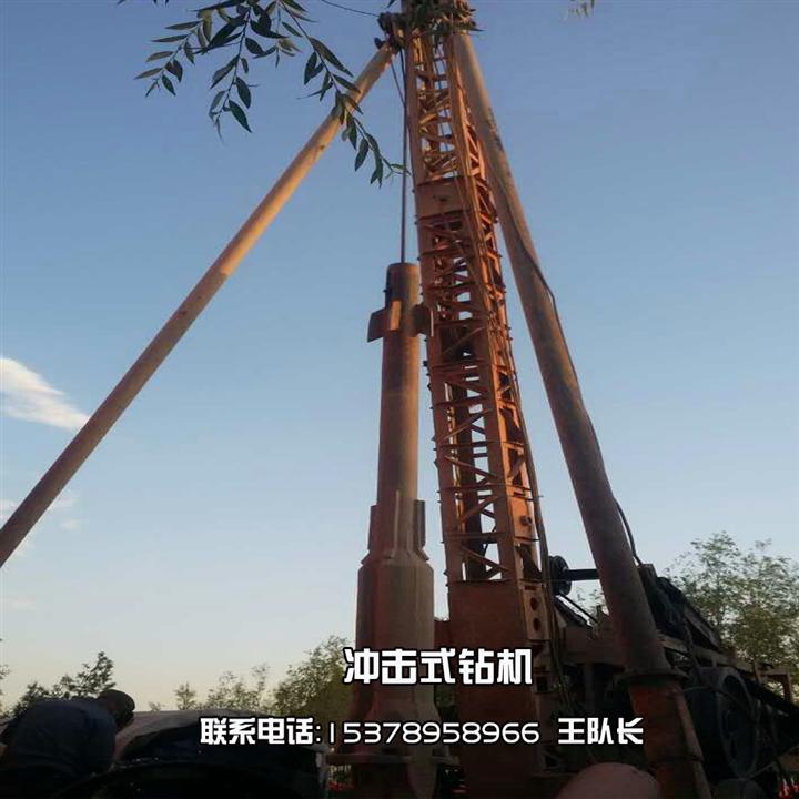 冲击式钻机 