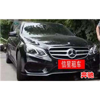 阳新哪家租车公司好奔驰 
