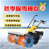 长治冬季除雪神器