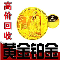 咸阳高价回收黄金、金条、铂金、钻石、银！15529082815 