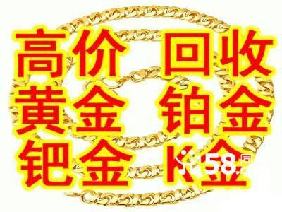 大荔黄金回收  15529082815 