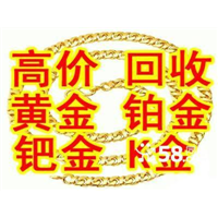 潼关黄金回收 