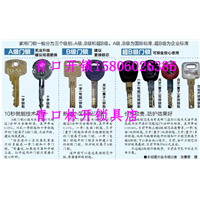 青口配汽车遥控|闽侯青口配电子感应器
