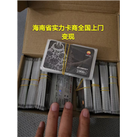 海口回收购物卡